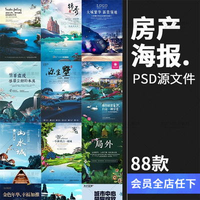 高端房地产轻奢海报模板唯美水彩插画喷绘展围挡psd广告设计素材 房产海报