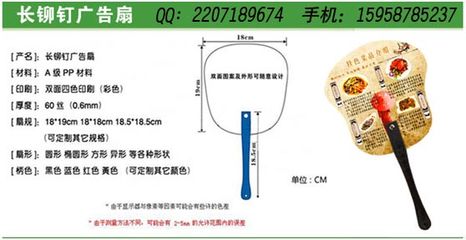 21_浙江pp扇子,温州pp扇子厂家,质量保证 扇子价格 扇_温州