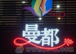 深圳观澜外露发光字厂